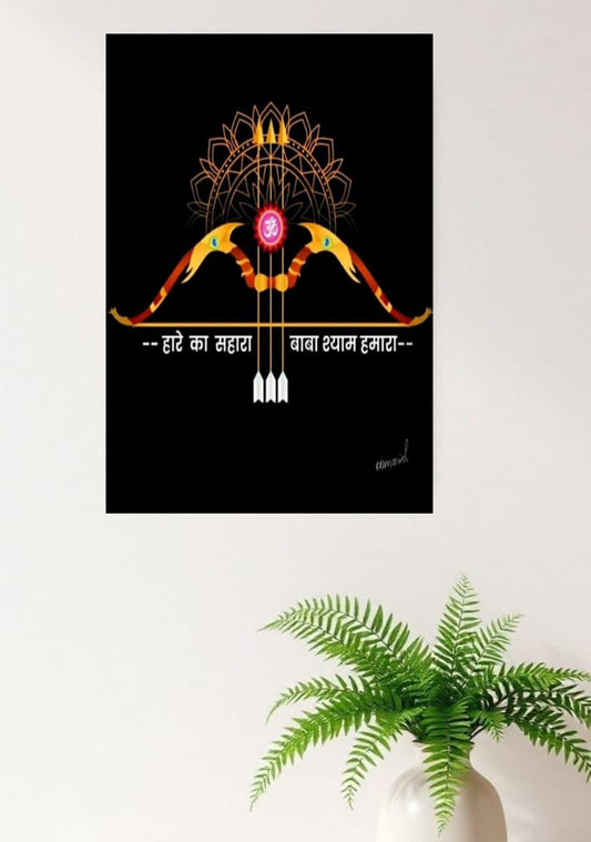 RELIGIOUS POSTER